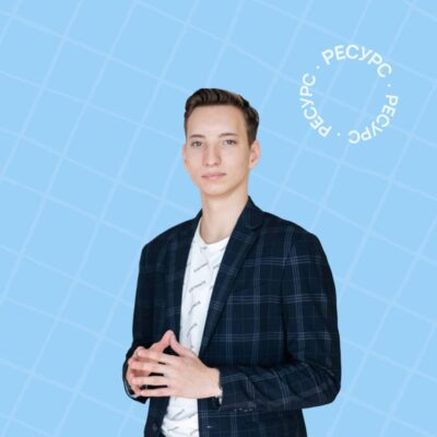 Егор Макаров